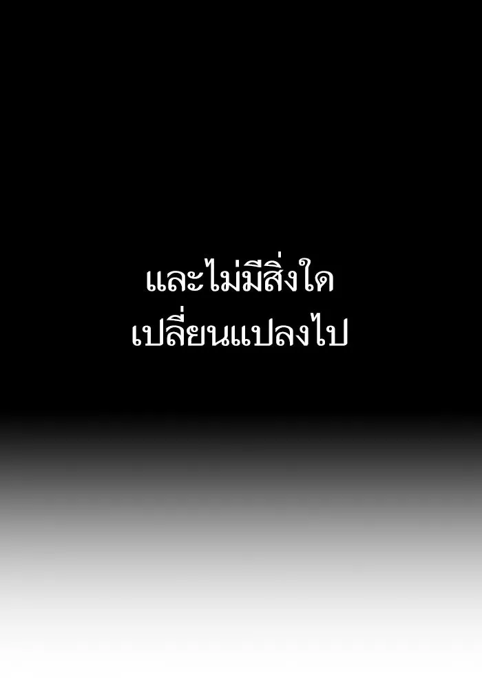 หลังวันสิ้นโลก ตอนที่ 67 รูปที่ 82