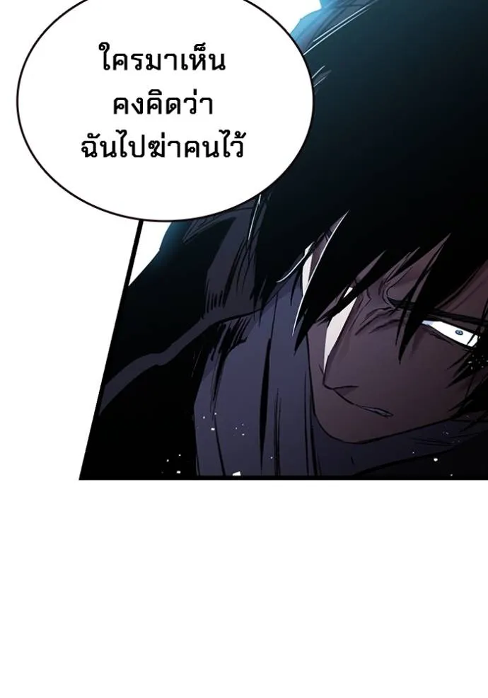 มหาสงครามคนแกร่ง ตอนที่ 15 รูปที่ 61