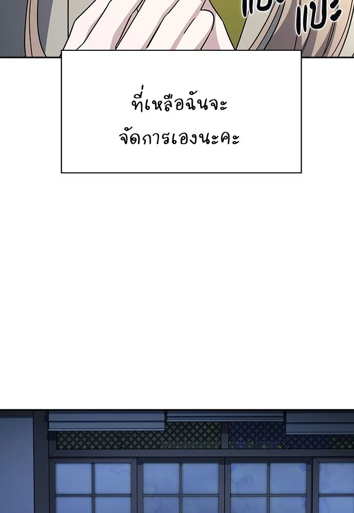 รักแล้วห้ามเลิก ตอนที่ 70 รูปที่ 137