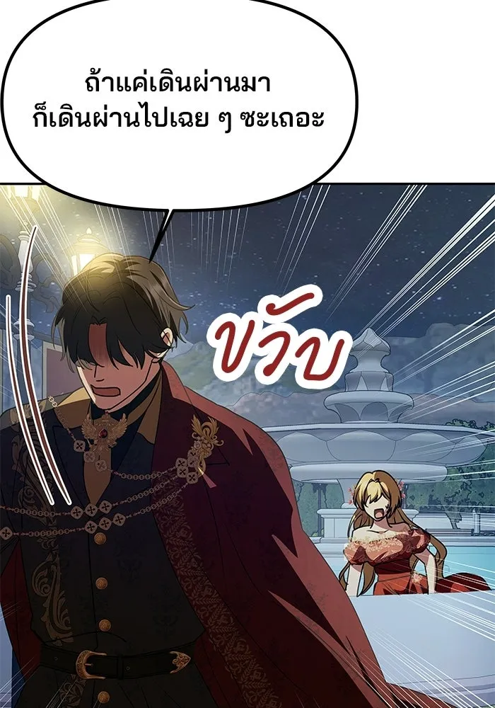 เกมรักจับสามี ตอนที่ 3 รูปที่ 131