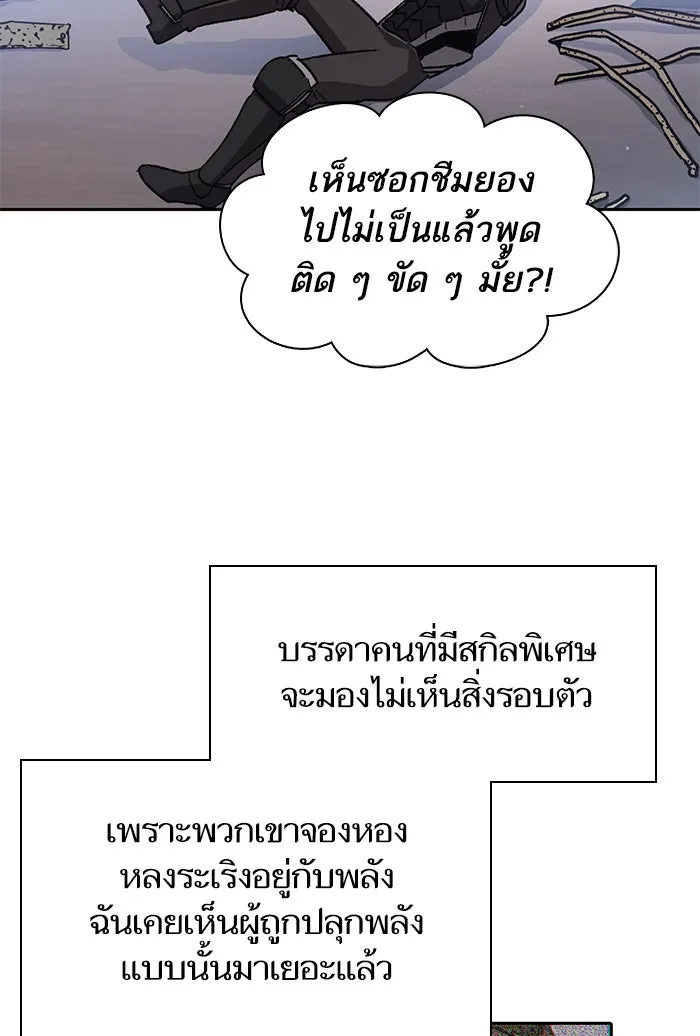 My S-Class Hunters ตอนที่ 26 ผู้เลี้ยงอสูรเวท รูปที่ 73