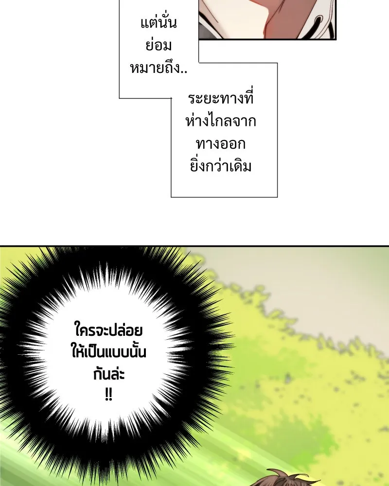 เทพมังกรคลั่งรัก ตอนที่ 16 วงกตเวท (2) รูปที่ 7