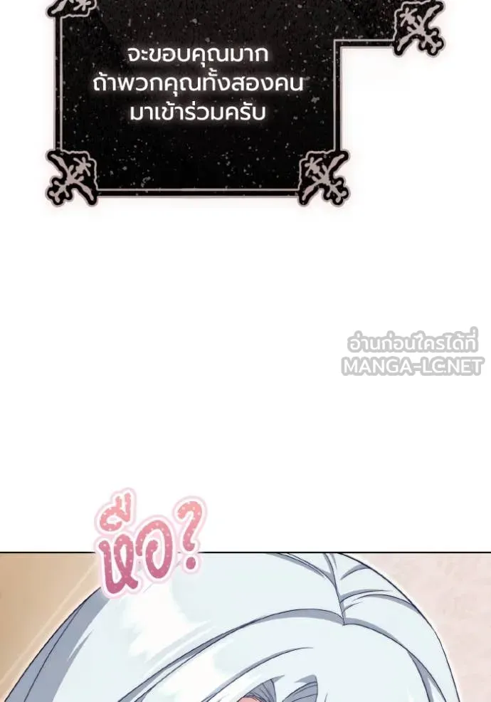 ราชินีจอมมาร ตอนที่ 50 รูปที่ 109
