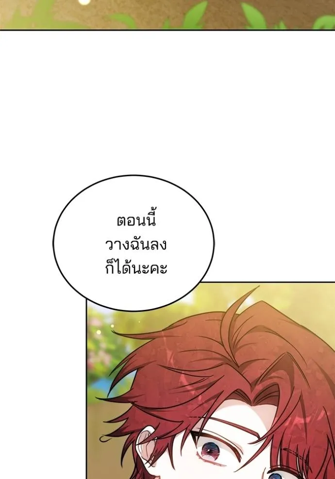 เจ้าสาวอัคนีดำ ตอนที่ 66 รูปที่ 106