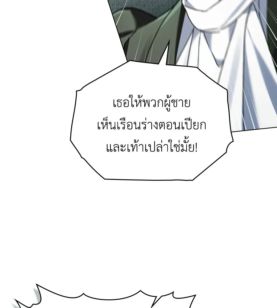 เล่ห์รักชนชั้นสูง ตอนที่ 12 รูปที่ 37