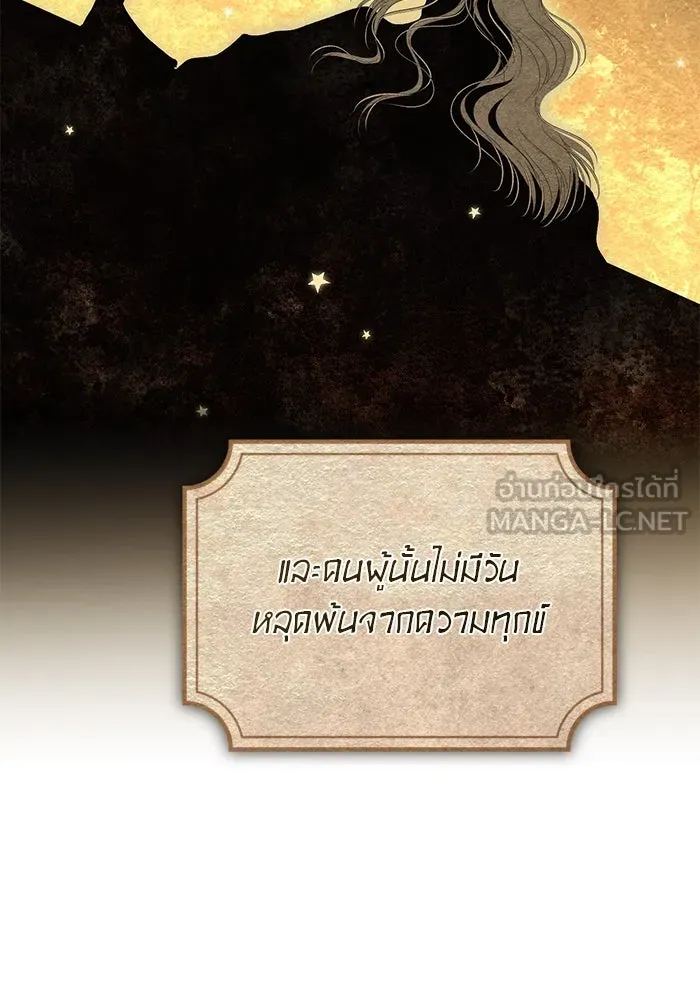 เกมรักด่านสุดท้ายจับนายพระเอก ตอนที่ 26 รูปที่ 21