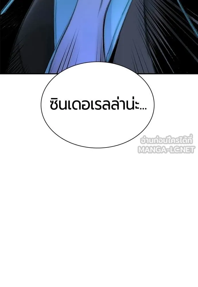 Jungle Juice ตอนที่ 174 รูปที่ 182