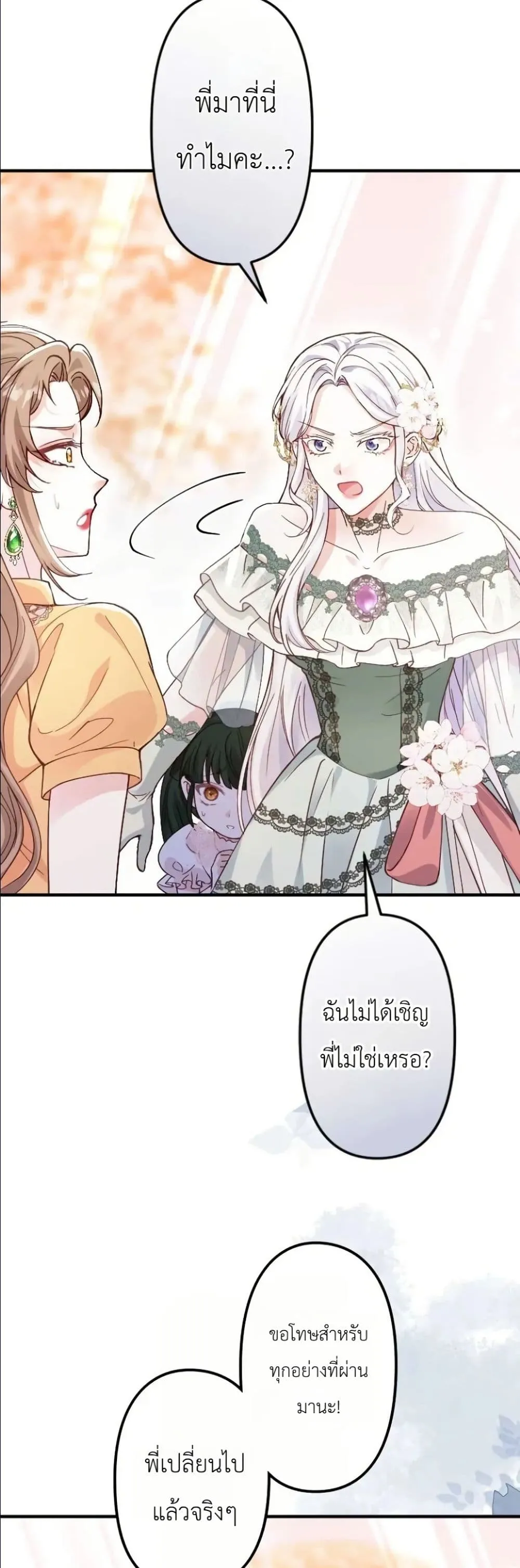 Manga-lc-com อ่านมังงะ อ่านการ์ตูน ออนไลน์ ฟรี I’m a Contract Stepmother, but the Tyrant Is Way Too Overpro ตอนที่ 1 2 3 4 5 6 7 8 9 10 11 12 13 14 ฟรี ไม่มีโฆษณา Manga-lc - อ่าน มังงะ อ่าน การ์ตูน ออนไลน์ อ่านมังงะ ฟรี