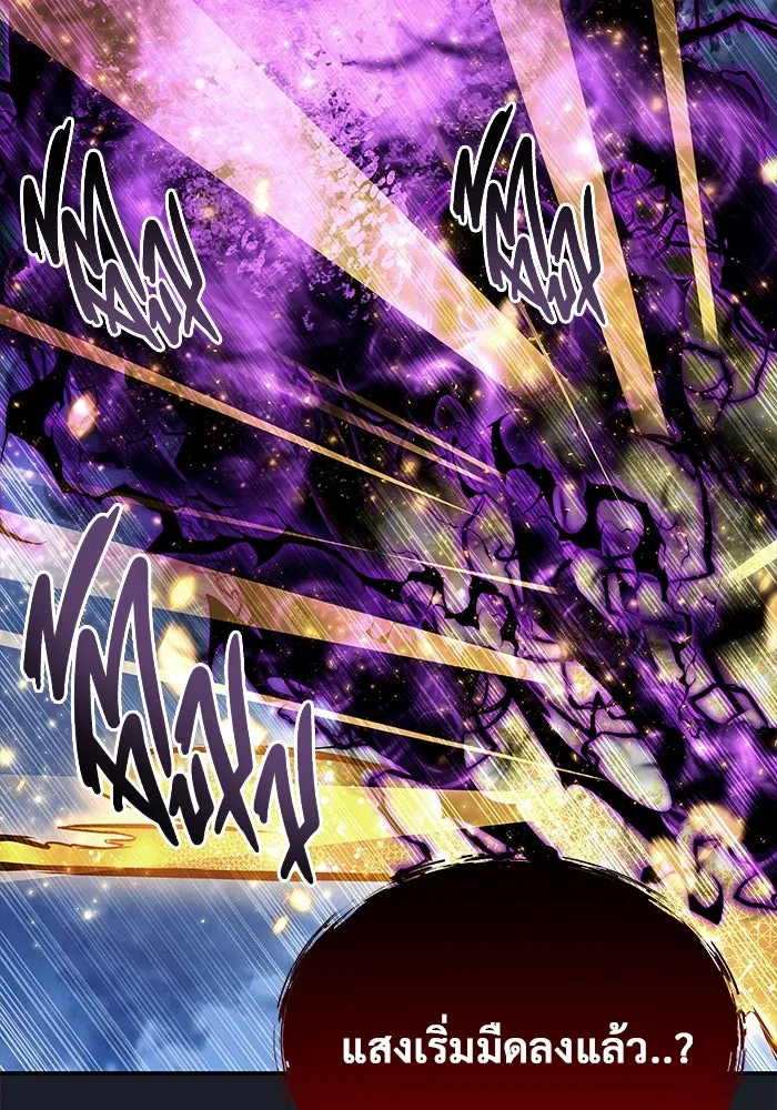 อูเร็ค มาซิโน่ ตอนที่ 10 ราชินีโลมา รูปที่ 38