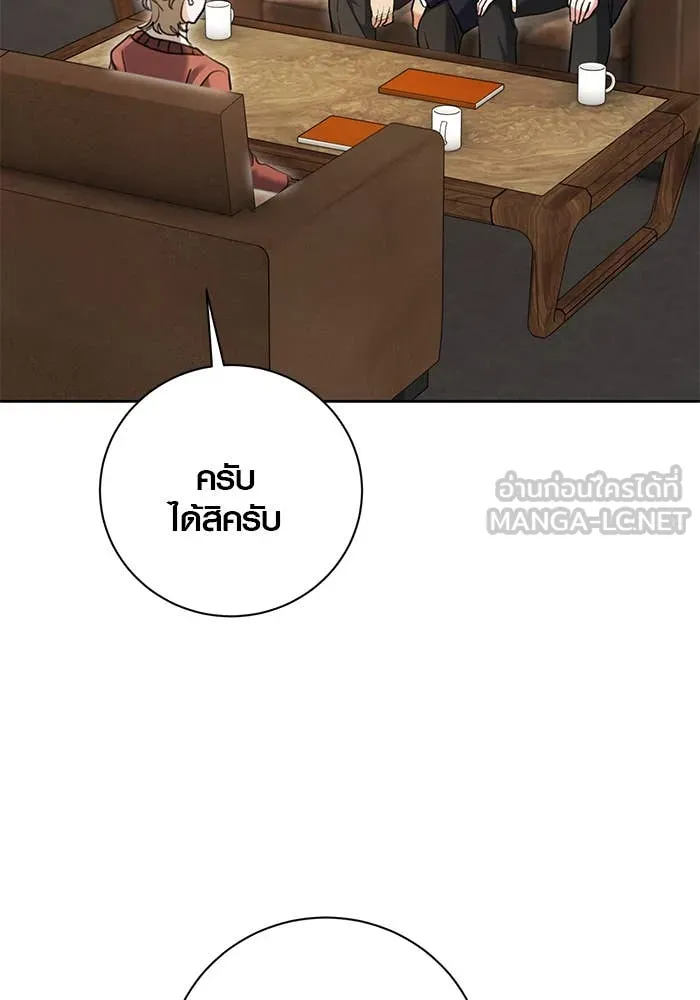 ออร่าดาราอัจฉริยะ ตอนที่ 65 รูปที่ 107