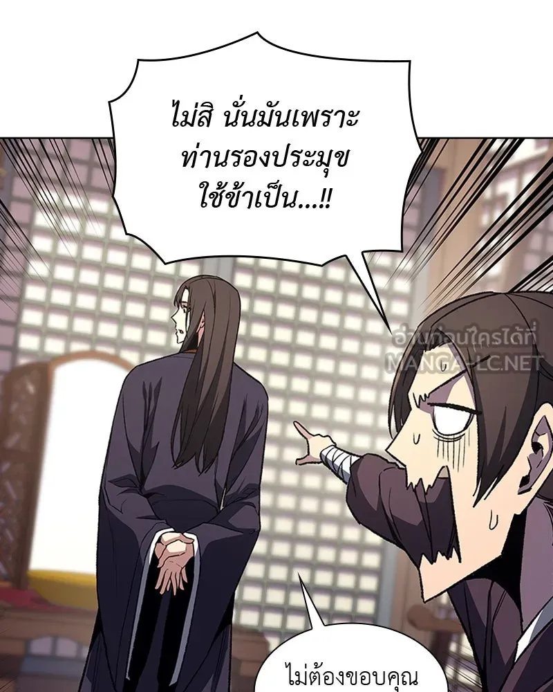 เกิดอีกทีเป็นว่าที่ประมุขลัทธิมาร ตอนที่ 6 รูปที่ 69