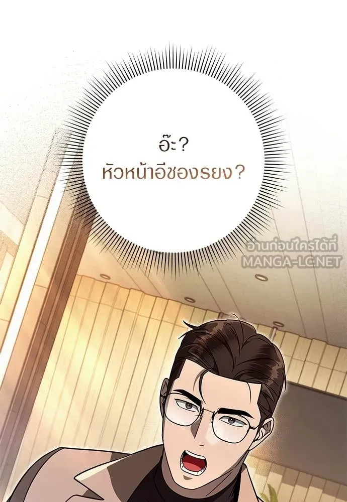 เชื่อเถอะ ฉันเป็นฮัน ตอนที่ 79 รูปที่ 40