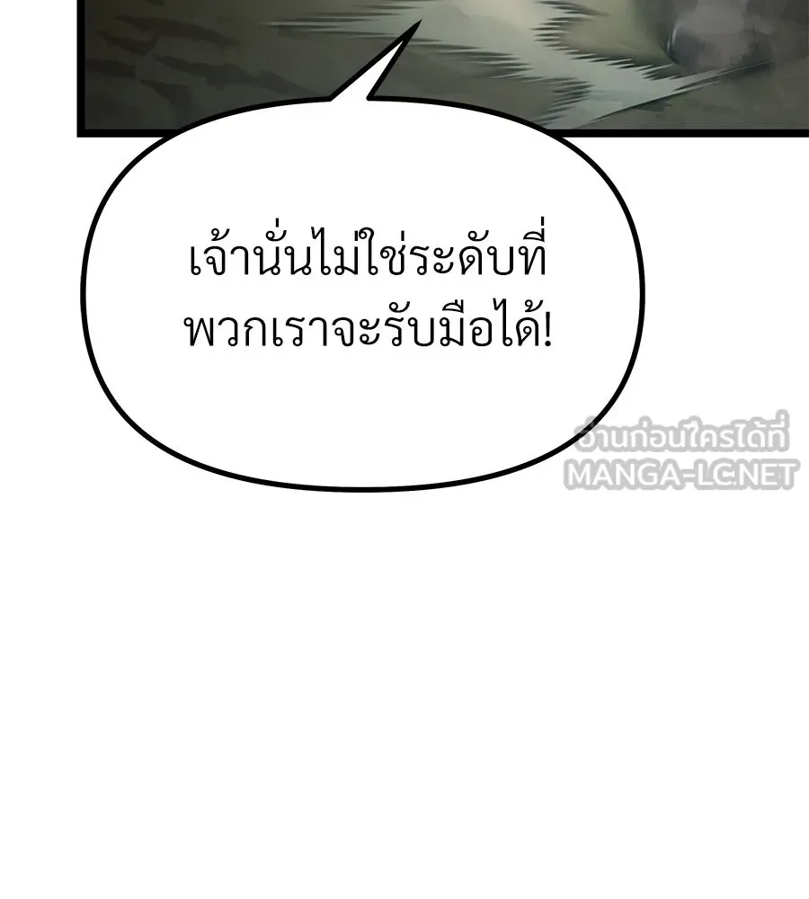 จอมเวทคนเลี้ยงแกะ ตอนที่ 3 รูปที่ 255