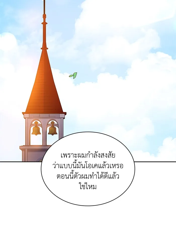 ฟิลเลียโรเซ่กับคำทำนายแห่งมงกุฎหนาม ตอนที่ 68 รูปที่ 8