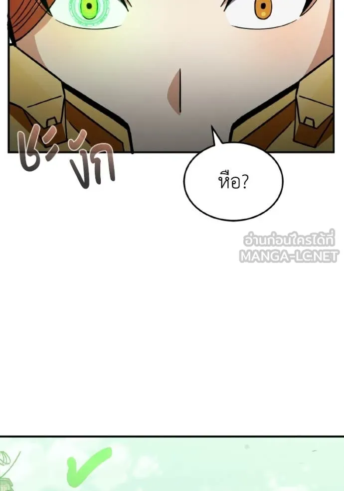 อัจฉริยะนอกคอก ตอนที่ 113 รูปที่ 52