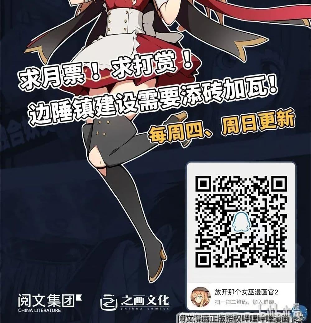 Release That Witch ตอนทื่ 173 รูปที่ 27