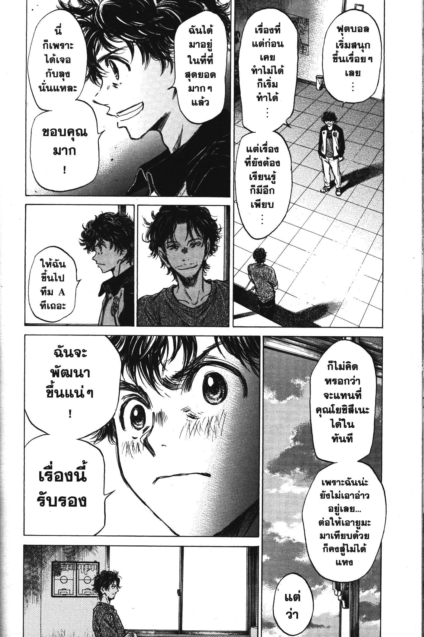 Manga-lc-com อ่านมังงะ อ่านการ์ตูน ออนไลน์ ฟรี Ao Ashi แข้งเด็กหัวใจนักสู้ ตอนที่ 1 2 3 4 5 6 7 8 9 10 11 12 13 14 ฟรี ไม่มีโฆษณา Manga-lc - อ่าน มังงะ อ่าน การ์ตูน ออนไลน์ อ่านมังงะ ฟรี