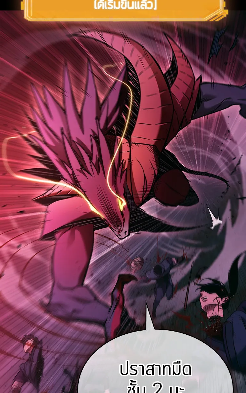 Omniscient Reader อ่านชะตาวันสิ้นโลก ตอนที่ 30 ปราสาทมืด (4) รูปที่ 119