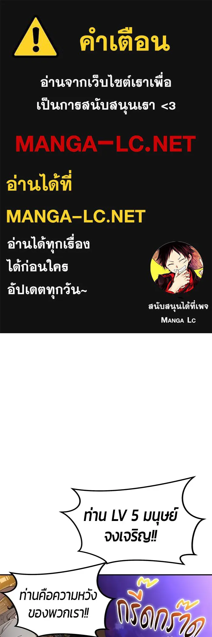 แกร่งเกินผู้กล้า แต่ซ่าไม่ได้ ตอนที่ 123 รูปที่ 1
