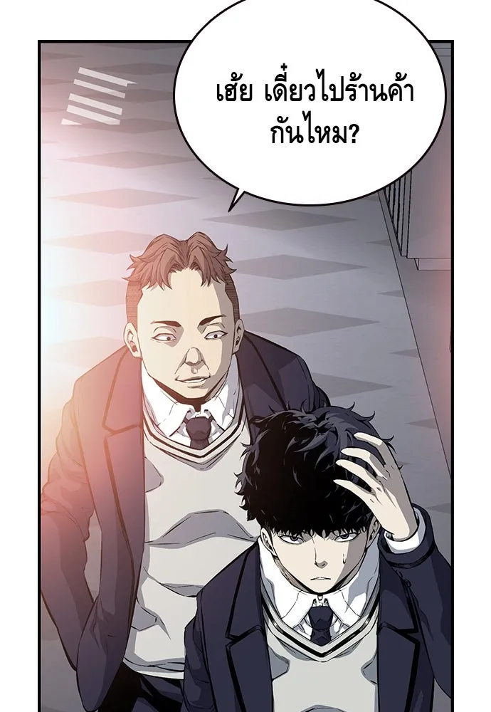 King Game ตอนที่ 21 หน้าแดงเรอะ! รูปที่ 73