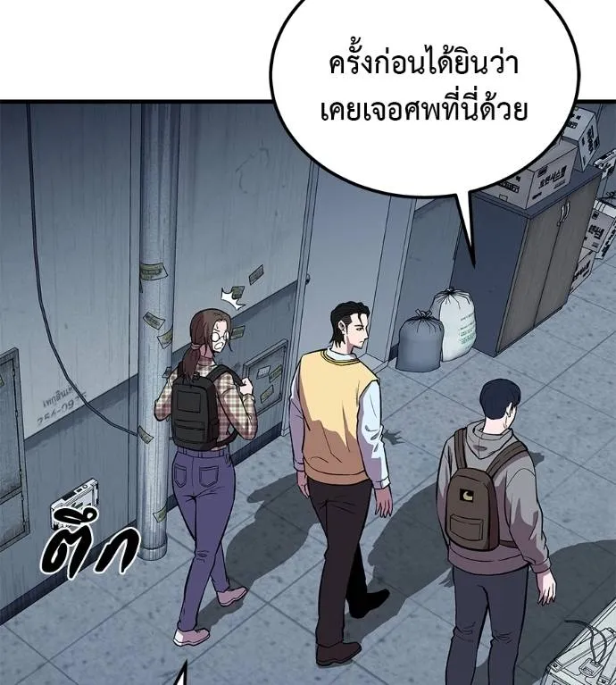 เรียกฉันว่าพระเจ้า ตอนที่ 9 รูปที่ 41