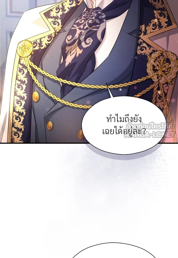 จักรพรรดิคลั่งรักที่เด็กกว่าฉันพันปี ตอนที่ 32 รูปที่ 33