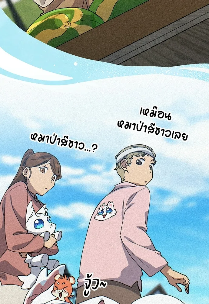 ตั้งแคมป์ฮีลใจในต่างโลก ตอนที่ 73 รูปที่ 23