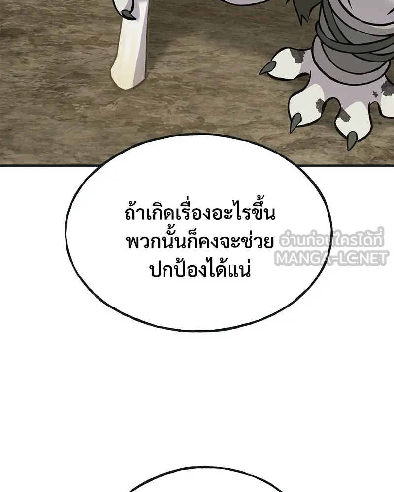 ปลูกผักพิชิตหอคอย ตอนที่ 80 รูปที่ 201