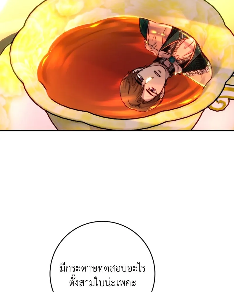 เจ้าหญิงคลั่งแห่งวังหลวง ตอนที่ 48 รูปที่ 17