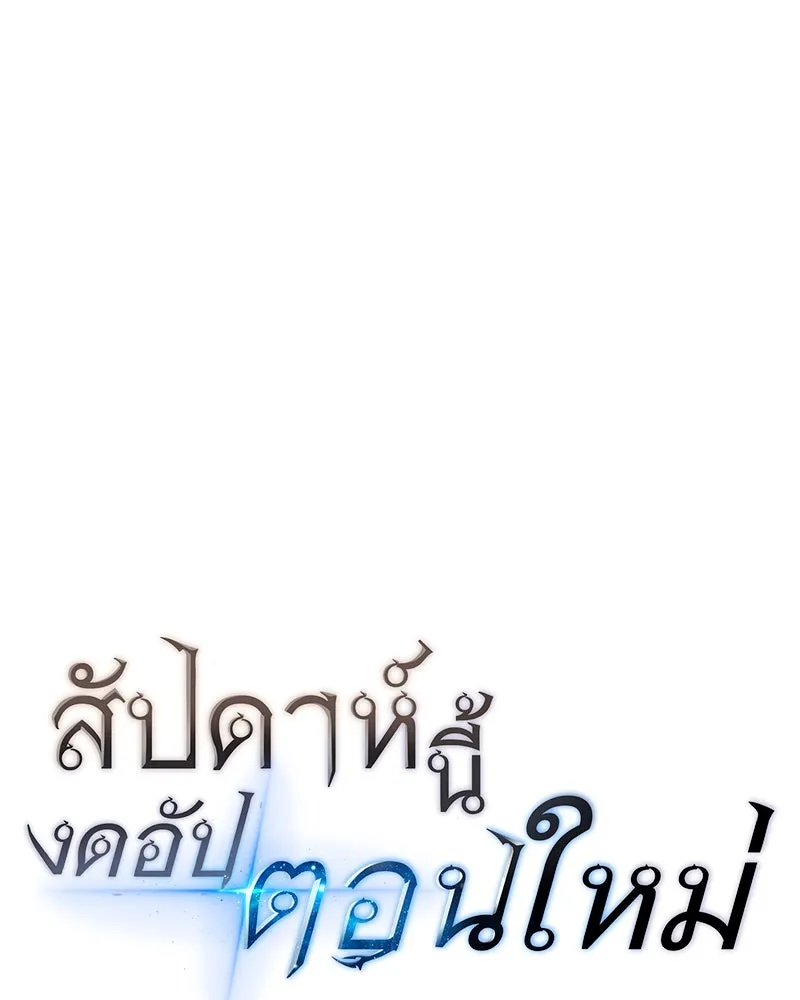 สัปดาห์นี้งดอัปตอนใหม่ ตอนที่ 25 รูปที่ 163