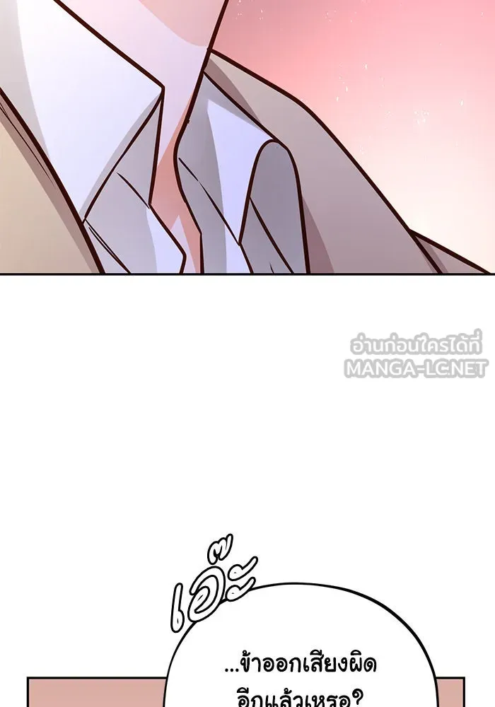 บุตรีดยุกขอไม่แต่งงานbrกับหนุ่มในฝัน ตอนที่ 91 รูปที่ 126