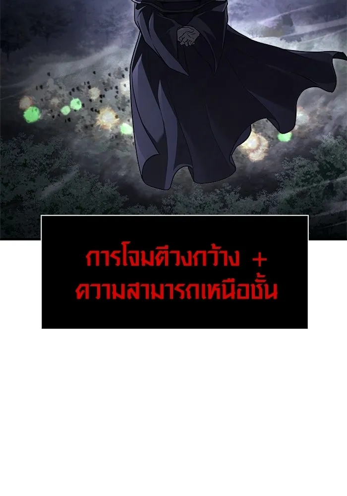 เอาชีวิตรอดในเกมฉบับคนเถื่อน ตอนที่ 148 ถ้ามีนรกอยู่ละก็ รูปที่ 82