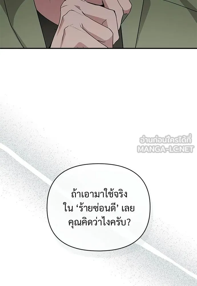 ฉันเนี่ยนะ ตอนที่ 83 รูปที่ 96