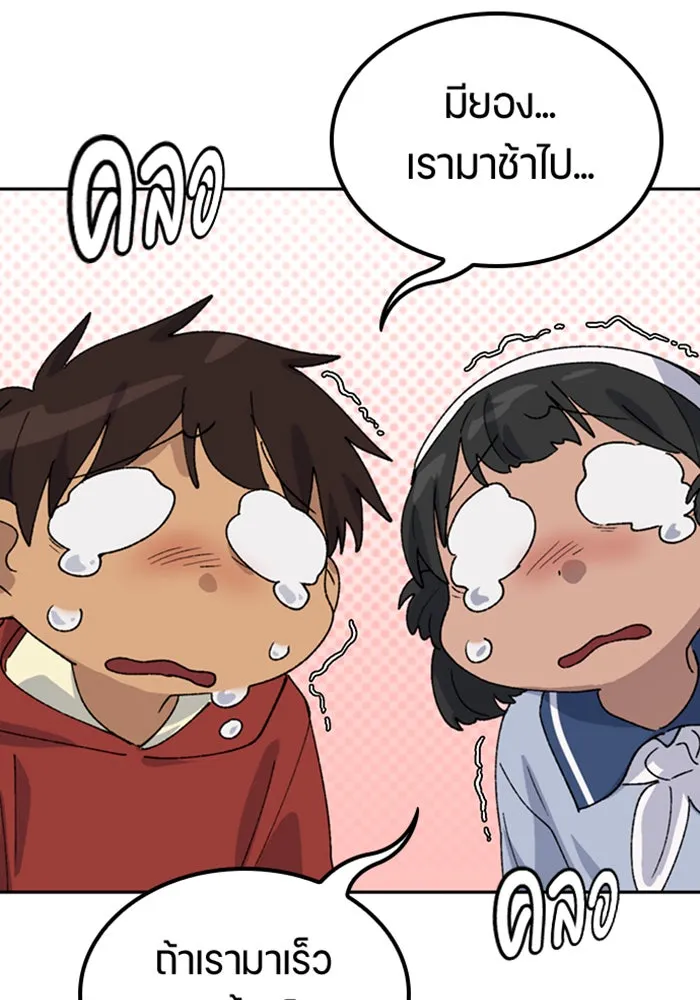 ตั้งแคมป์ฮีลใจในต่างโลก ตอนที่ 45 รูปที่ 25