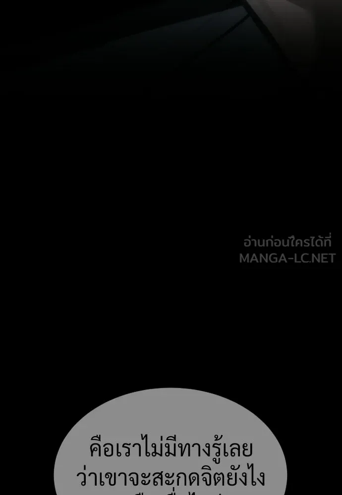 นักฆ่าย้อนวัย ตอนที่ 107 รูปที่ 66