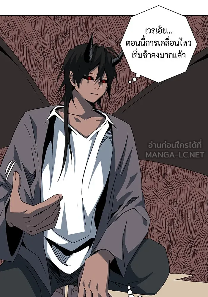 หนึ่งก้าวสู่เจ้ามาร ตอนที่ 75 เป้าหมาย (11) รูปที่ 99