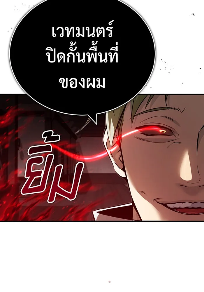 จอมเวทเกิดใหม่ในรอบ 66666 ปี ตอนที่ 83 รูปที่ 10