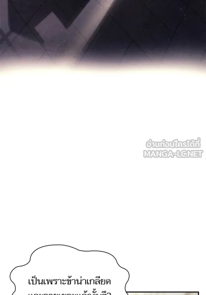 ชาตินี้น้องขอ ตอนที่ 193 รูปที่ 29