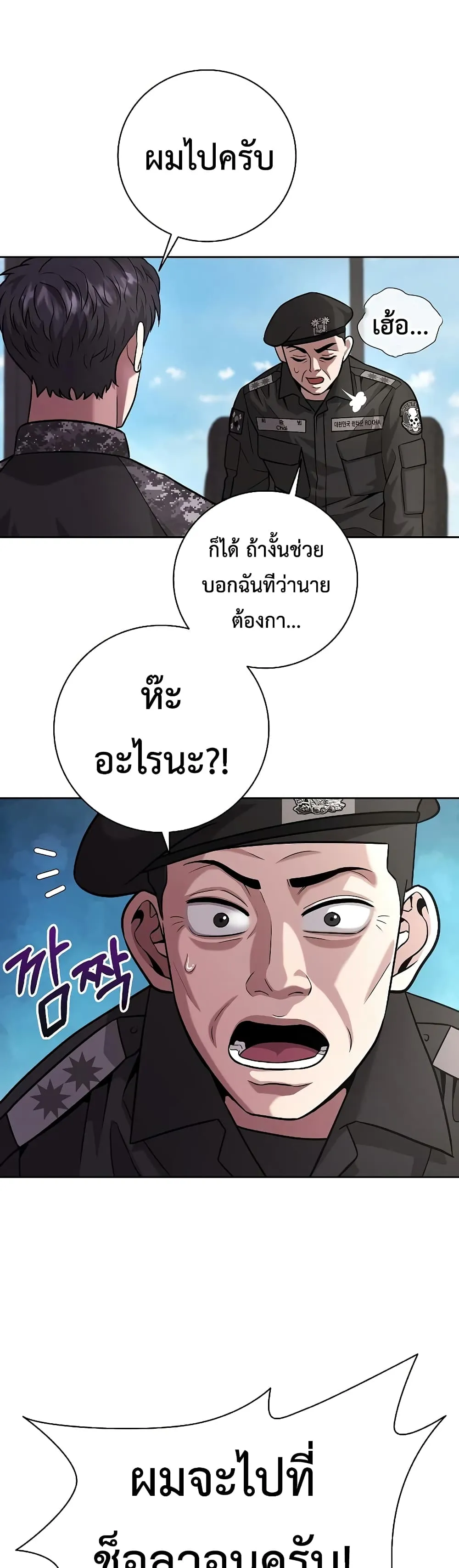 The Dark Mage_s Return to Enlistment กล_บโลกมน_ษย_ท_งท_ พร_งน_ต_องเกณฑ_ทหารซะง_น ตอนที่ ตอนที่ 8 รูปที่ 14