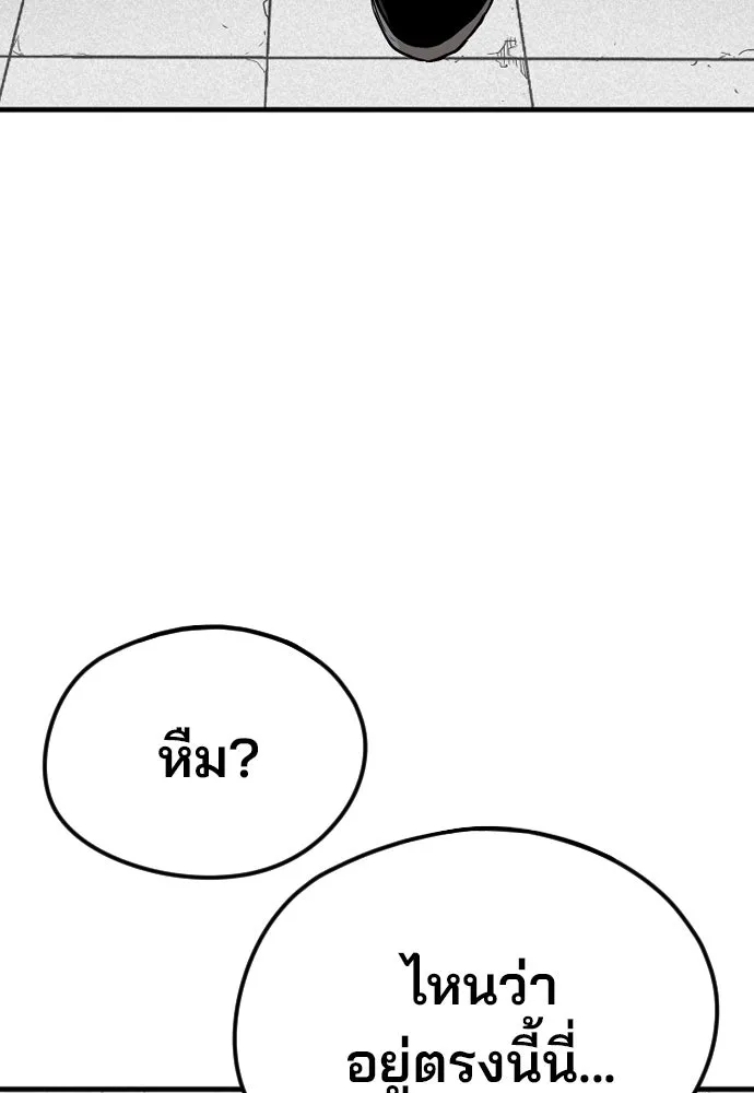 เส้นทางสู่เทพมาร ตอนที่ 4 รูปที่ 149