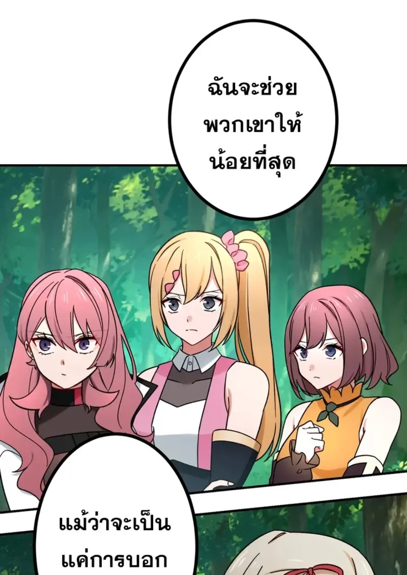 The Strongest Assassin Gets Transferred To Another World With His Whole Class ตอนที่ ตอนที่ 48 รูปที่ 96