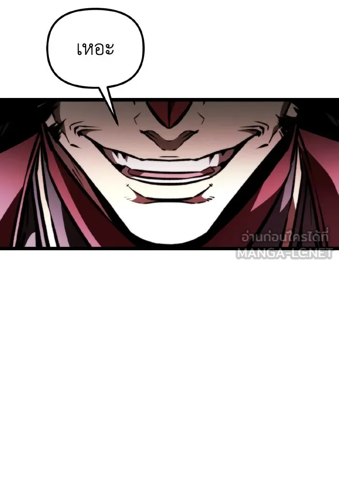 การแข่งขันของผู้เกิดใหม่ ตอนที่ 55 รูปที่ 33