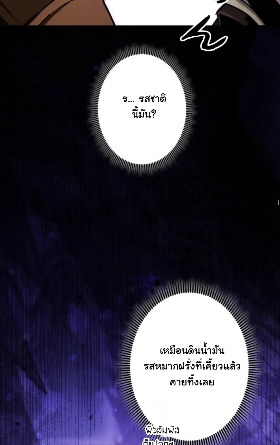 Dungeon Gourmet อ_ศว_นเป_บพ_สดาร เปล_ยนม_งกรให_เป_นเมน_เด_ด ตอนที่ ตอนที่ 16 รูปที่ 53