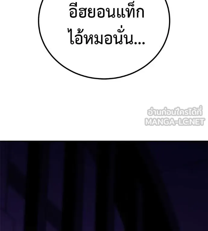 เรียกฉันว่าพระเจ้า ตอนที่ 85 รูปที่ 183