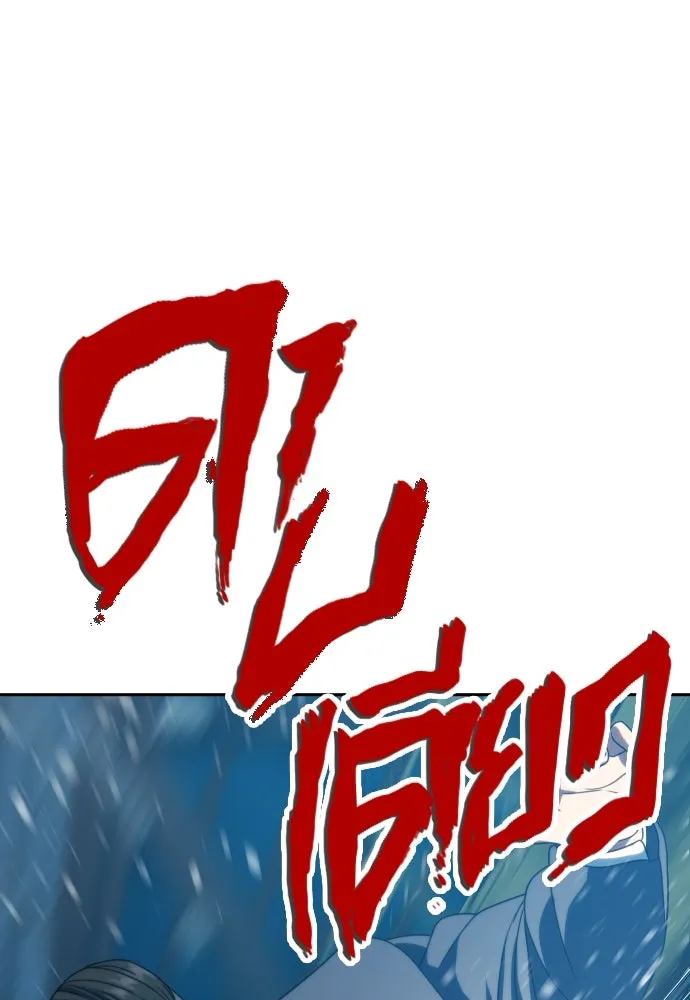 นักรบแช่แข็ง ตอนที่ 28 รูปที่ 40