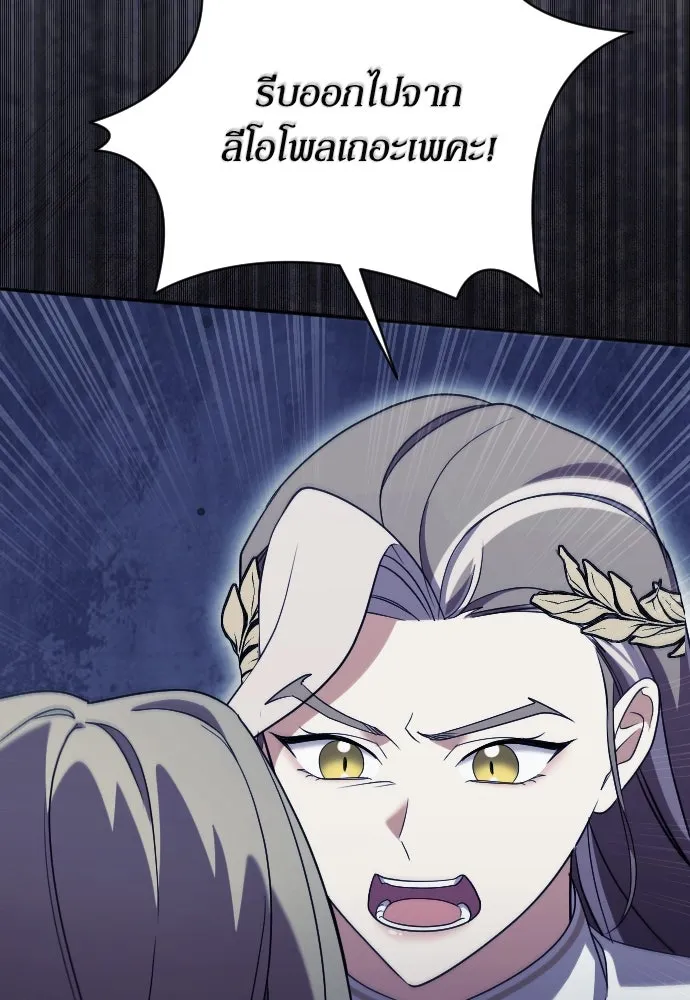 หมาป่าคู่เคียงบัลลังก์ ตอนที่ 38 รูปที่ 95