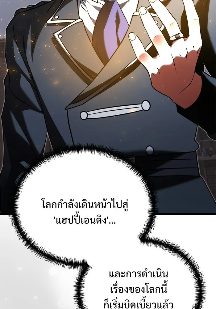 อัศวินดำล่าท้าเวลา ตอนที่ 53 รูปที่ 181