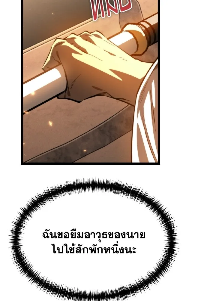 การแข่งขันของผู้เกิดใหม่ ตอนที่ 113 รูปที่ 124