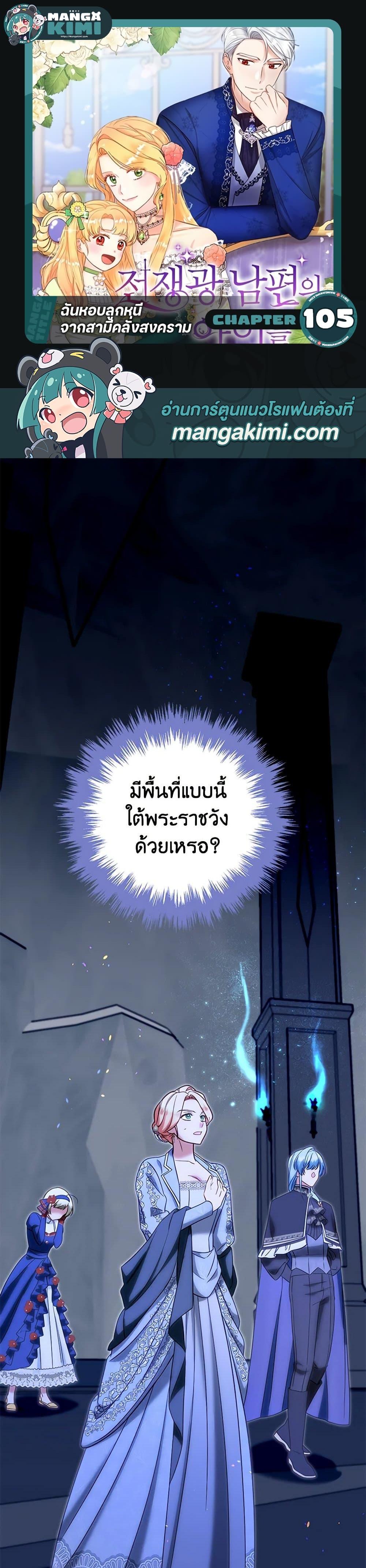 Manga-lc-com อ่านมังงะ อ่านการ์ตูน ออนไลน์ ฟรี I Stole the Child of My War-Mad Husband ตอนที่ 1 2 3 4 5 6 7 8 9 10 11 12 13 14 ฟรี ไม่มีโฆษณา Manga-lc - อ่าน มังงะ อ่าน การ์ตูน ออนไลน์ อ่านมังงะ ฟรี