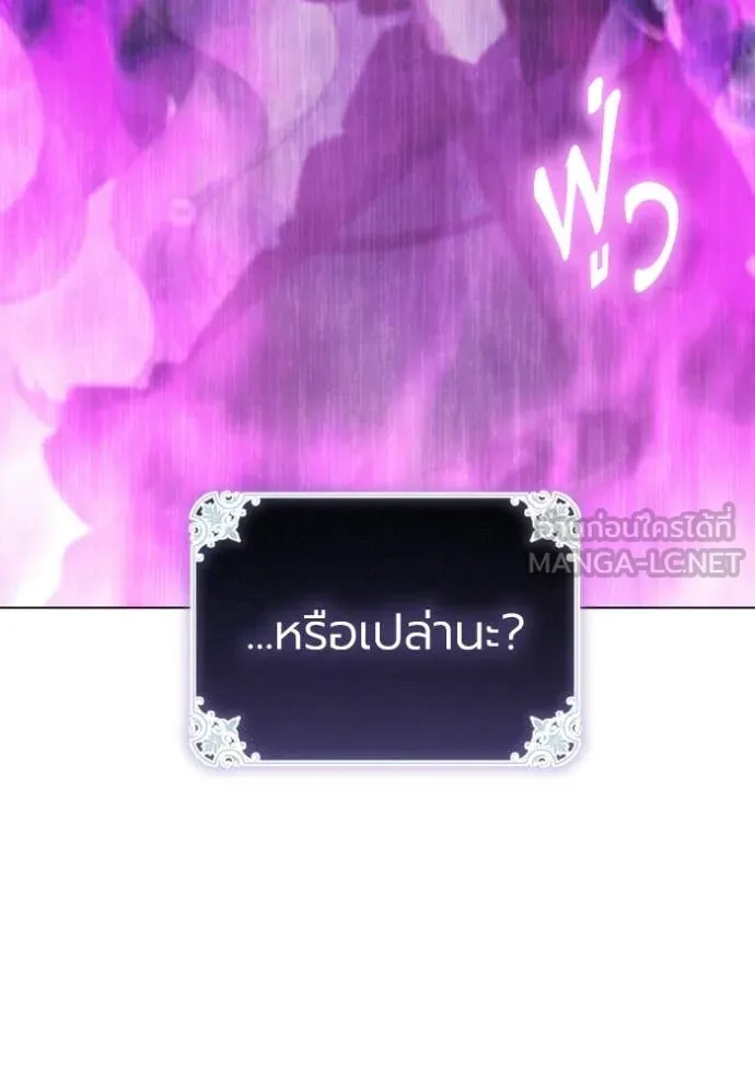 ราชินีจอมมาร ตอนที่ 91 รูปที่ 55